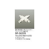 大光電機 ＋形ジョイナーホワイト DP36335