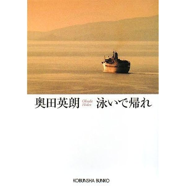 【初版】B型陳情団 B型陳情団 | 奥田 英朗 |本 | 通販 | Amazon