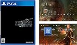 ファイナルファンタジーVII リメイク【Amazon.co.jp限定】オリジナルPS4用ダイナミックテーマ 配信 - PS4