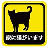 車用 ステッカー 家に猫がいます 耐候性 耐水 13.5cm