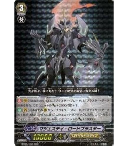 Amazon.co.jp: カードファイト!!?ヴァンガード マジェスティ・ロード