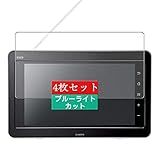 4枚 Sukix ブルーライトカット フィルム 、 パナソニック Panasonic SV-ME970 7インチ 向けの 液晶保護フィルム ブルーライトカットフィルム シート シール 保護フィルム（非 ガラスフィルム 強化ガラス ガラス ） 修繕版