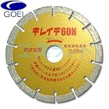 呉英 ダイヤモンドカッター キレイチ60N 125mm 品番 2371