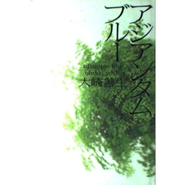 大崎善生　本セット（28冊） 聖の青春 (講談社文庫 お 89-1) | 大崎 善生 |本 | 通販 | Amazon
