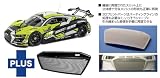 プラッツ/NUNU 1/24 R8 LMS GT3 ワールド チャレンジ ヨーロッパ イモラ 2022 3Dプリントフロントグリル付属 プラモデル PN24044HE (自動車)