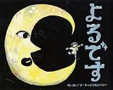よるです