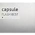 capsule「FLASH BEST(通常盤)」