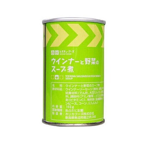 ホリカフーズ レスキューフーズ ウィンナーと野菜スープ