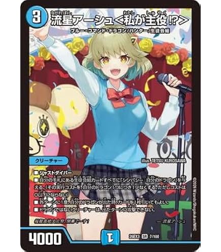 Amazon.co.jp: DM26-EX3/秘12超/VR/地封院ギャイ＜まかしとき