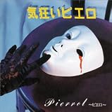 PIERROT / 気狂いピエロ | GALLERY OF VISUAL SHOCK