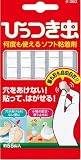 ひっつき虫 粘着剤 合成ゴム タ-380N 何度でも使える 傷つけずに貼れる万能粘着剤