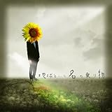 �n���Ƃ������̏�蕨