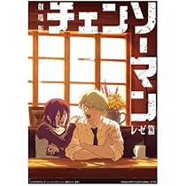 Amazon.co.jp: 一番・くじ 劇場版 チェンソー・マン レゼ篇 H賞 クリア