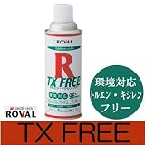 ローバル株式会社　TX FREE [420ml] トルエン・キシレン・フリー・環境対応・亜鉛めっき・溶融・さび止め