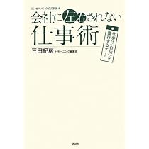 Amazon.co.jp: エンゼルバンク公式副読本 「売れ残る時代」の転職術