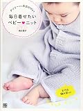 デイリーからお出かけまで毎日着せたいベビー♡ニット