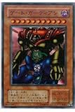 YuGiOh日本語プレミアムシリーズ3ゲートガーディアンpp3 – 008 Super Rare [おもちゃ]