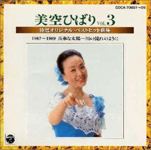 みだれ髪の歌詞 美空ひばり Oricon News