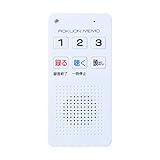 山善 キュリオム ボイスレコーダー 録音メモ ホワイト