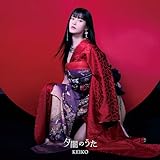 【Amazon.co.jp限定】夕闇のうた(SINGLE+DVD)(外付け特典：メガジャケ)