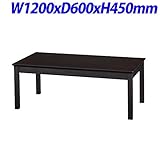 生興 役員室用家具 SRTシリーズ センターテーブル W1200×D600×H450mm SRT-1260D