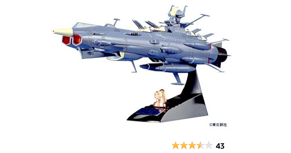 1 700 地球防衛軍旗艦アンドロメダ プラモデル 通販 Amazon