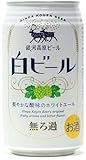 銀河高原ビール　白ビール　350ml×6