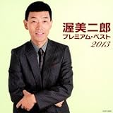 ������Y �v���~�A���E�x�X�g2013