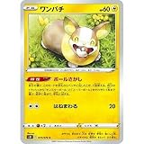 ポケモンカードゲーム S5I 019/070 ワンパチ 雷 (C コモン) 拡張パック 一撃マスター