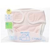 オムツカバー 綿 細ボーダー ピンク 50cm 1枚 ベビー＆キッズ おむつ 布おむつ [並行輸入品]