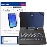 メディアカバーマーケット AIWA aiwa tab AB10L JA3-TBA1005 10.1インチ ケース カバー キーボード付き ケース と 指紋防止 クリア 光沢 液晶保護フィルム セット USB Type-C 接続専用 互換品