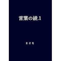 ことばの種 | はっとり |本 | 通販 | Amazon