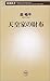 天皇家の財布 天皇家の財布