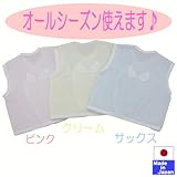 シンカーパイルベビーベスト（天使の羽根）　新生児　日本製 (サックス)
