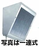 ホーコス 厨房用グリースフィルター 低圧損Vフィルター(片面) FSVL1-550S