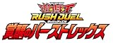 遊戯王ラッシュデュエル 覚醒のバーストレックス BOX