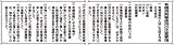 [4801482]緑十字　有機溶剤等使用の注意事項標識　４００×１５００（４００×７５０・２枚組） 32011