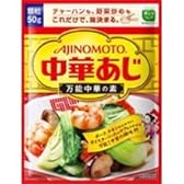 味の素 中華あじ袋 50g