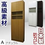 家具工場直販 高級素材（デルナチュレ仕様） 壁面収納 Aタイプ （ガラス引戸付き/ナチュラル） 日本製 大容量の薄型収納庫 多目的棚 食器棚 キッチン収納 家具ファクトリー (ナチュラル【デルナチュレ仕様・木目】)