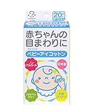 アメジスト ベビーアイコットン 20包入