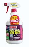 中島商事 トヨチュー 無農薬 薔薇スプレー 900ML