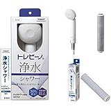 セット販売 東レ トレビーノ トレシャワーRS53 + 交換カートリッジ RSC51