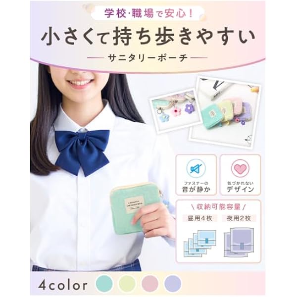 Amazon.co.jp: Plus Nao(プラスナオ) サニタリーポーチ ナプキン用