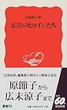 広告のヒロインたち