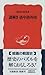 謎解き洛中洛外図 謎解き洛中洛外図