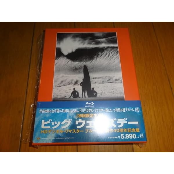 Amazon.co.jp: ビッグ ウェンズデー HDデジタル・リマスター