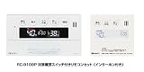 ノーリツ リモコンセット RC-9109P [浴室暖房スイッチ・インターホン付き]