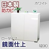 家具工場直販 高級素材（鏡面仕上）高級 下駄箱 （幅90ロータイプ/ホワイト） 日本製 下駄箱 玄関収納 シューズボックス 家具ファクトリー