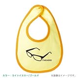 BabyChips シンプルメガネ(名入れベビースタイ) FREE ライトイエロー/ゴールド