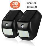 ARMPHEN センサーライト ブラケットライト 懐中電灯 ソーラーセンサーライト 人感センサー 太陽発電 壁掛け式 (２セットブラック)